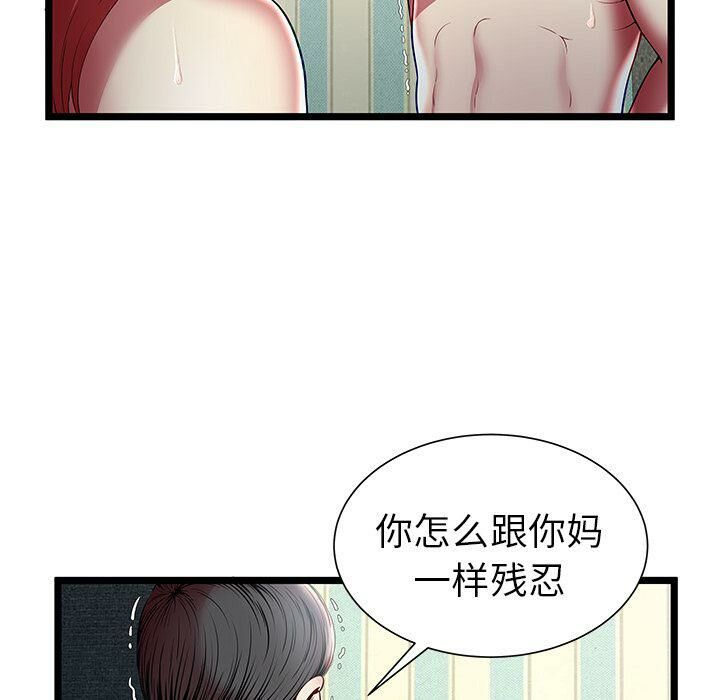 绝命天堂饭店[h漫]韩漫全集-绝命天堂饭店-第17章无删减无遮挡章节图片 