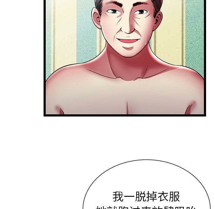 绝命天堂饭店[h漫]韩漫全集-绝命天堂饭店-第17章无删减无遮挡章节图片 