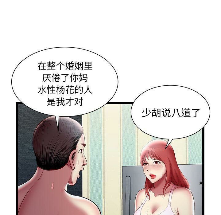 绝命天堂饭店[h漫]韩漫全集-绝命天堂饭店-第17章无删减无遮挡章节图片 