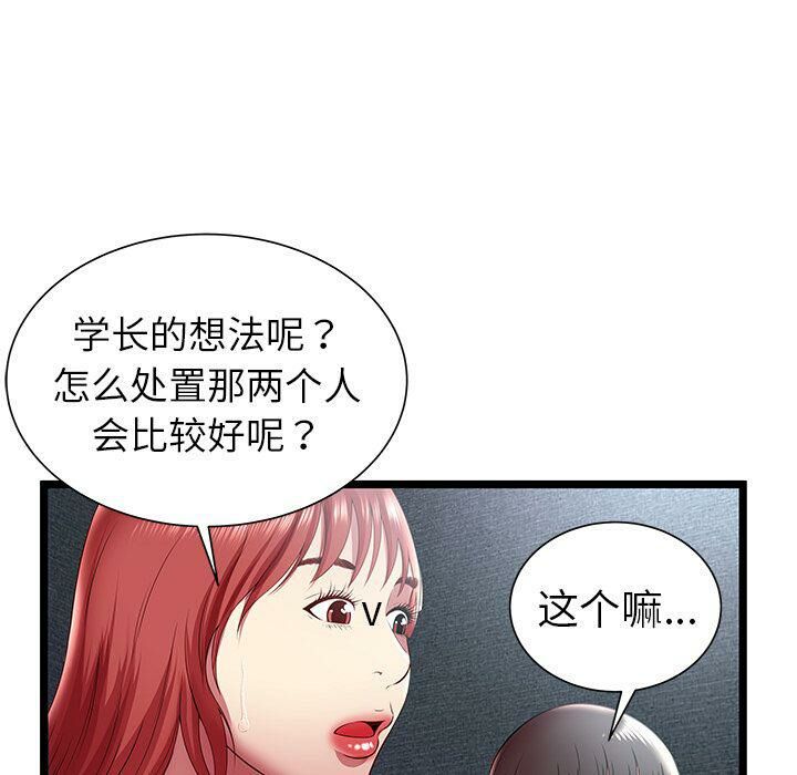 绝命天堂饭店[h漫]韩漫全集-绝命天堂饭店-第17章无删减无遮挡章节图片 
