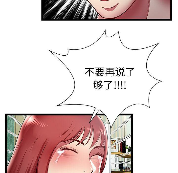 绝命天堂饭店[h漫]韩漫全集-绝命天堂饭店-第17章无删减无遮挡章节图片 