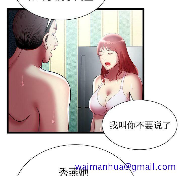 绝命天堂饭店[h漫]韩漫全集-绝命天堂饭店-第17章无删减无遮挡章节图片 