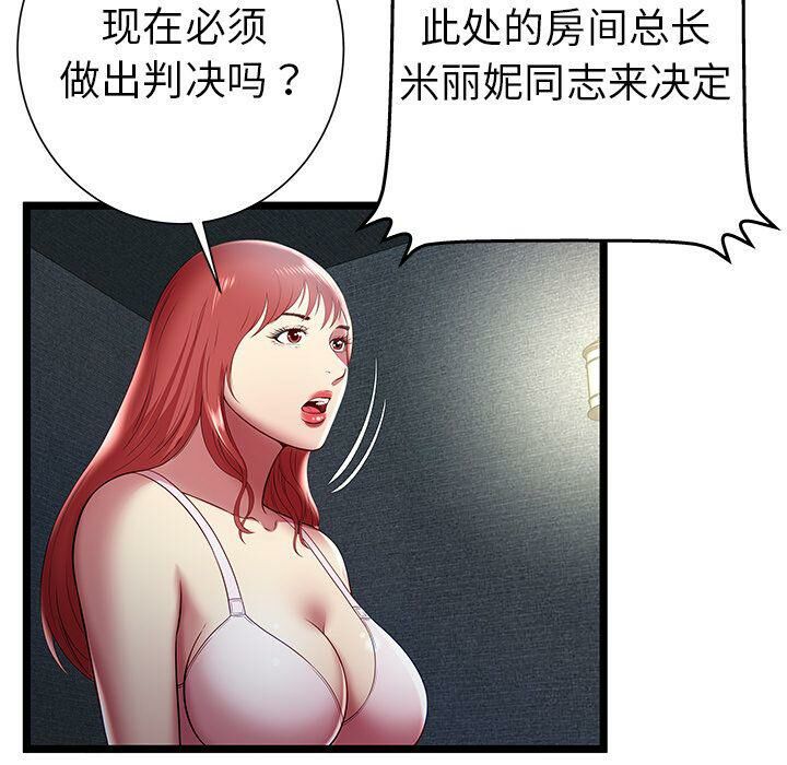 绝命天堂饭店[h漫]韩漫全集-绝命天堂饭店-第17章无删减无遮挡章节图片 