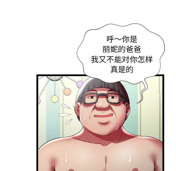 绝命天堂饭店[h漫]韩漫全集-绝命天堂饭店-第17章无删减无遮挡章节图片 