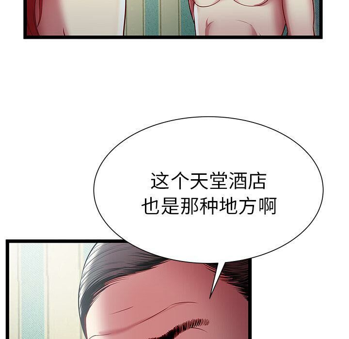 绝命天堂饭店[h漫]韩漫全集-绝命天堂饭店-第17章无删减无遮挡章节图片 