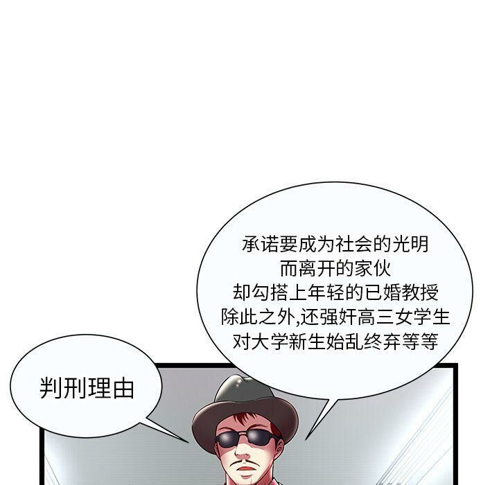 绝命天堂饭店[h漫]韩漫全集-绝命天堂饭店-第18章无删减无遮挡章节图片 