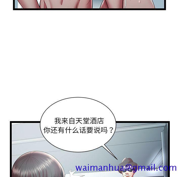 绝命天堂饭店[h漫]韩漫全集-绝命天堂饭店-第18章无删减无遮挡章节图片 