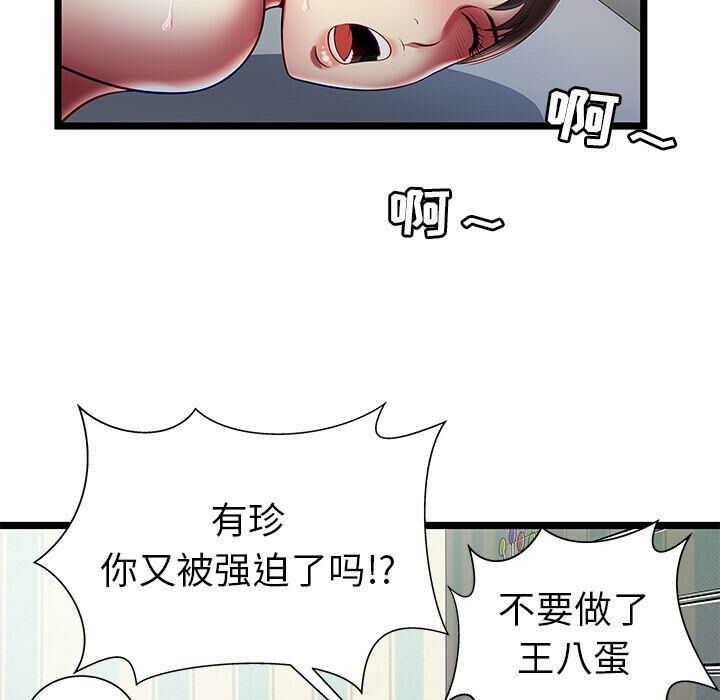 绝命天堂饭店[h漫]韩漫全集-绝命天堂饭店-第18章无删减无遮挡章节图片 