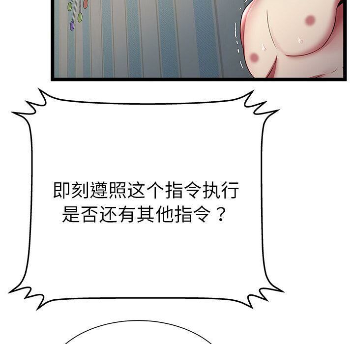绝命天堂饭店[h漫]韩漫全集-绝命天堂饭店-第18章无删减无遮挡章节图片 