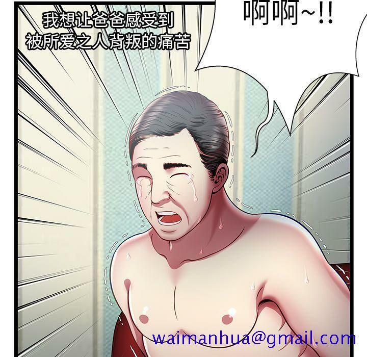 绝命天堂饭店[h漫]韩漫全集-绝命天堂饭店-第18章无删减无遮挡章节图片 