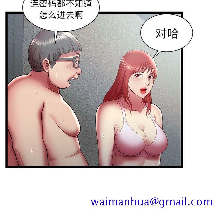 绝命天堂饭店[h漫]韩漫全集-绝命天堂饭店-第18章无删减无遮挡章节图片 
