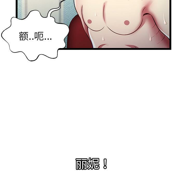 绝命天堂饭店[h漫]韩漫全集-绝命天堂饭店-第18章无删减无遮挡章节图片 