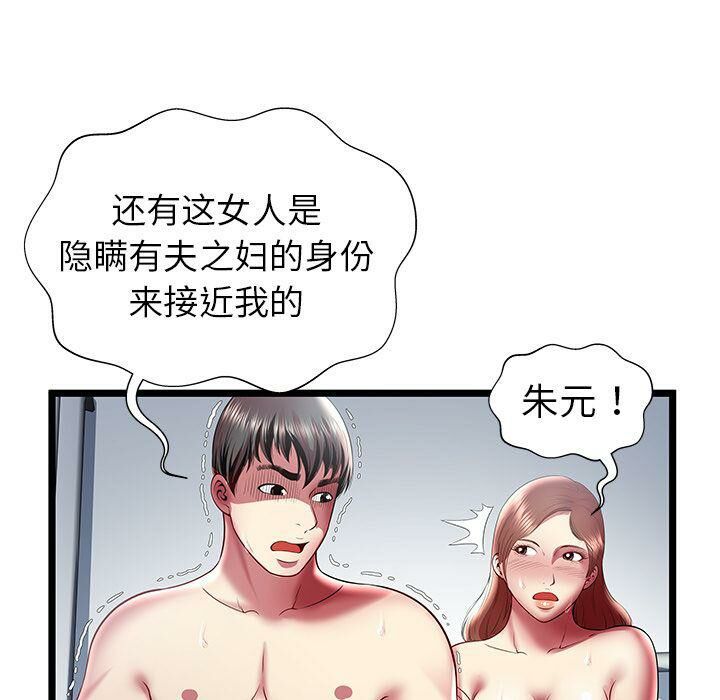 绝命天堂饭店[h漫]韩漫全集-绝命天堂饭店-第18章无删减无遮挡章节图片 