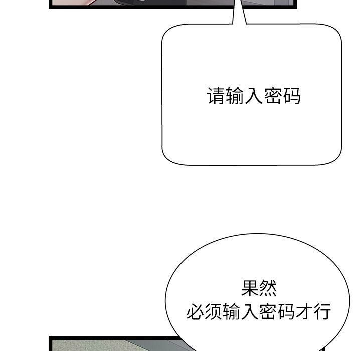 绝命天堂饭店[h漫]韩漫全集-绝命天堂饭店-第18章无删减无遮挡章节图片 