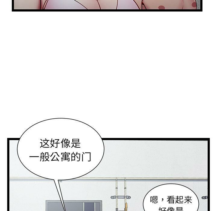 绝命天堂饭店[h漫]韩漫全集-绝命天堂饭店-第18章无删减无遮挡章节图片 