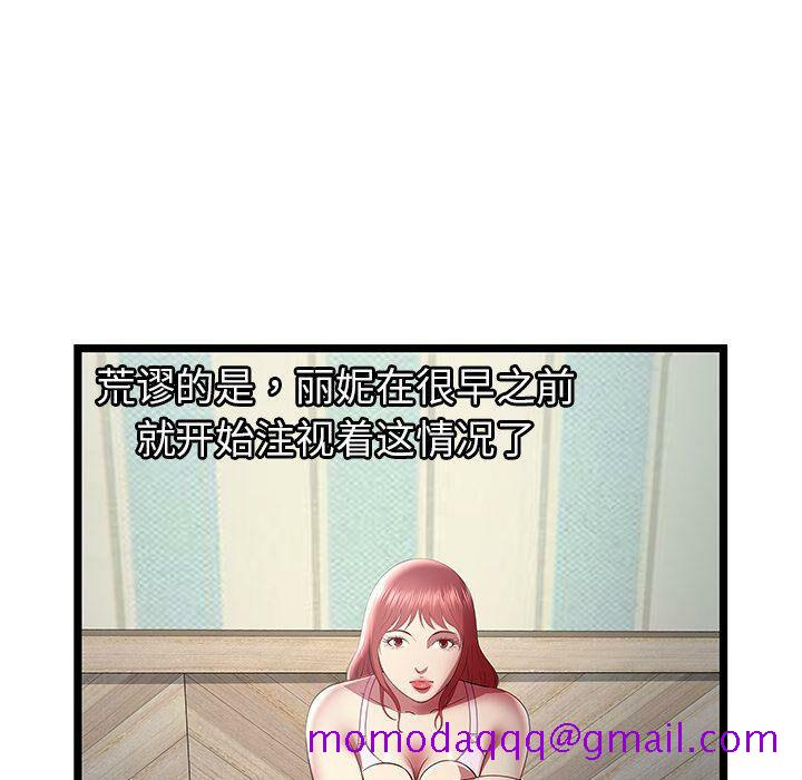 绝命天堂饭店[h漫]韩漫全集-绝命天堂饭店-第18章无删减无遮挡章节图片 