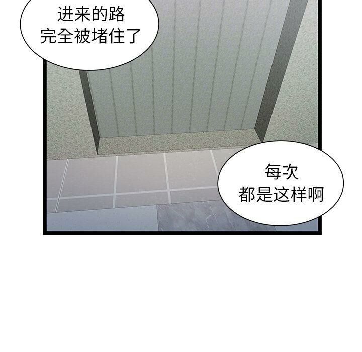 绝命天堂饭店[h漫]韩漫全集-绝命天堂饭店-第18章无删减无遮挡章节图片 