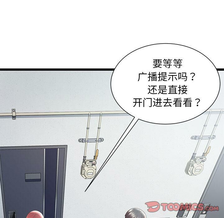 绝命天堂饭店[h漫]韩漫全集-绝命天堂饭店-第18章无删减无遮挡章节图片 