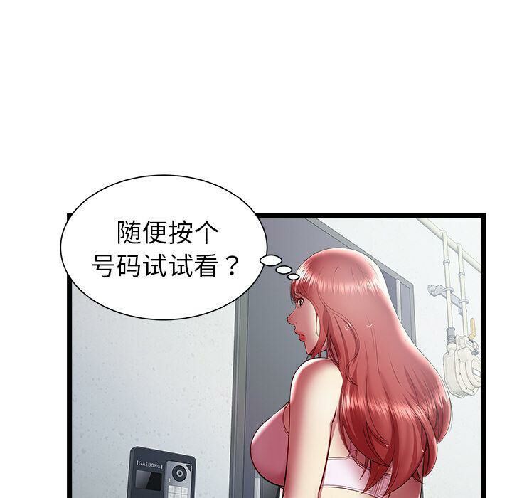 绝命天堂饭店[h漫]韩漫全集-绝命天堂饭店-第18章无删减无遮挡章节图片 