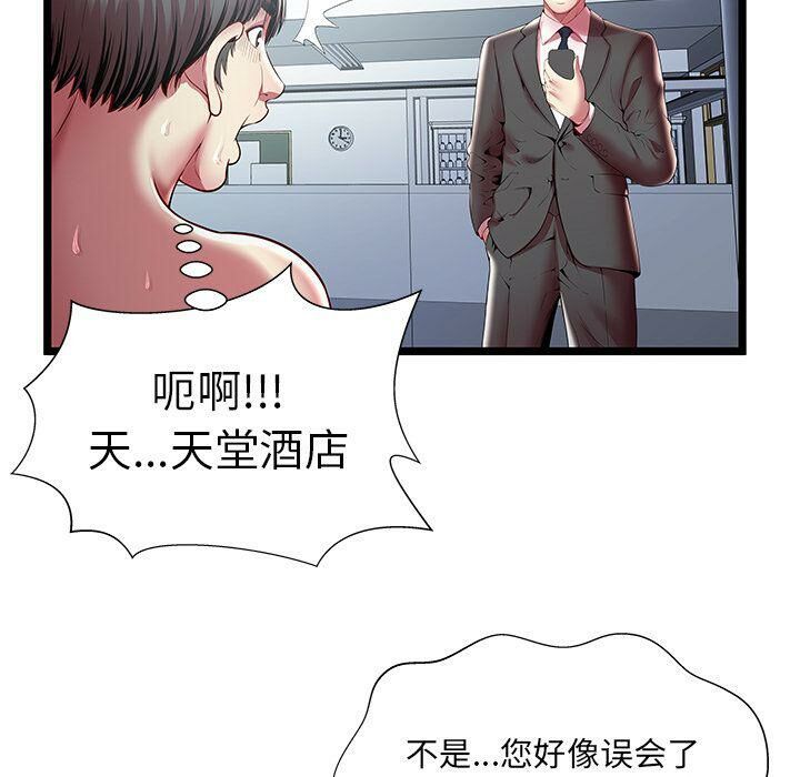 绝命天堂饭店[h漫]韩漫全集-绝命天堂饭店-第18章无删减无遮挡章节图片 