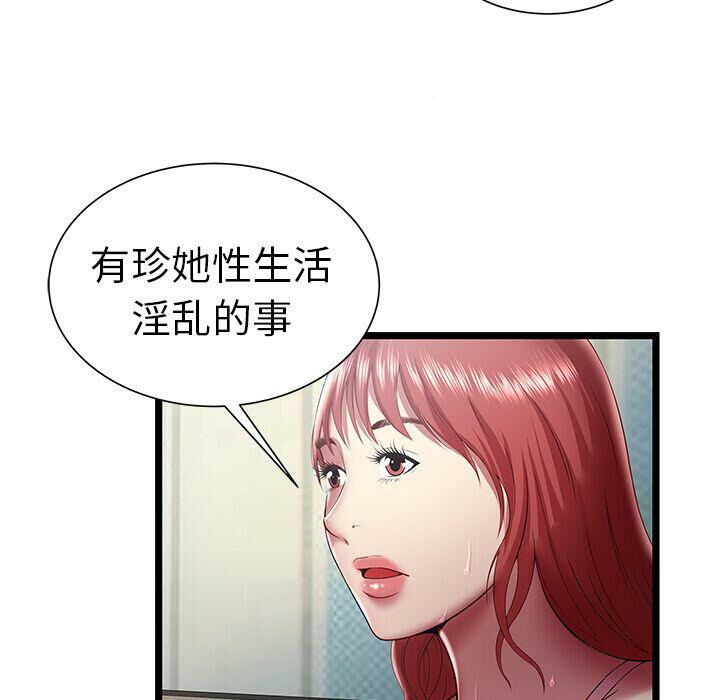 绝命天堂饭店[h漫]韩漫全集-绝命天堂饭店-第18章无删减无遮挡章节图片 