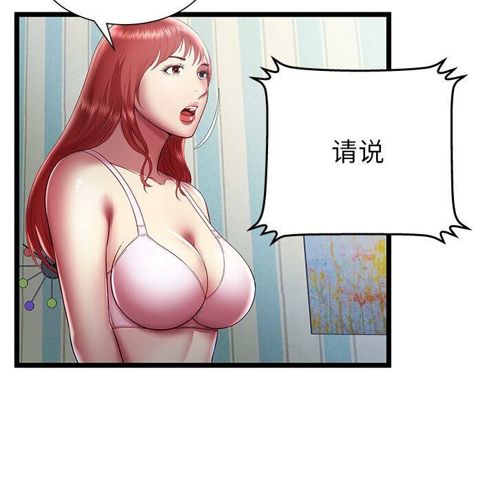 绝命天堂饭店[h漫]韩漫全集-绝命天堂饭店-第18章无删减无遮挡章节图片 