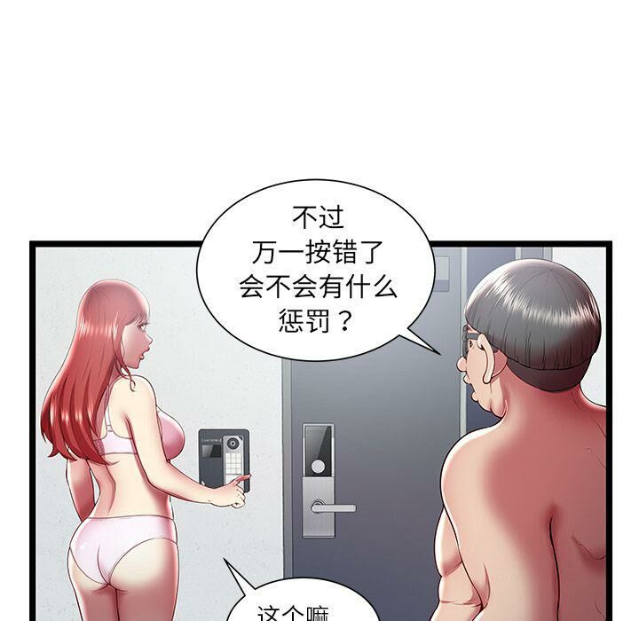 绝命天堂饭店[h漫]韩漫全集-绝命天堂饭店-第19章无删减无遮挡章节图片 
