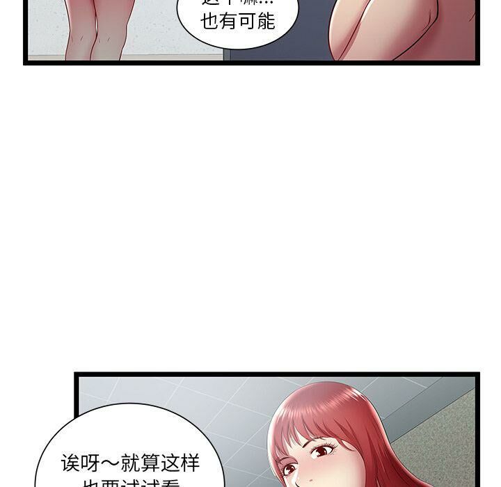 绝命天堂饭店[h漫]韩漫全集-绝命天堂饭店-第19章无删减无遮挡章节图片 