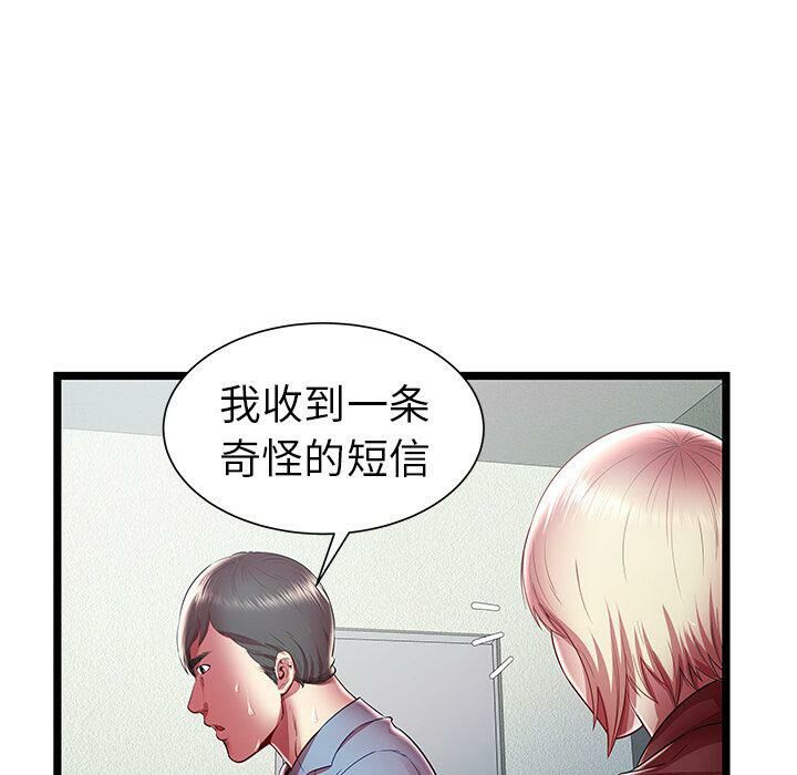 绝命天堂饭店[h漫]韩漫全集-绝命天堂饭店-第19章无删减无遮挡章节图片 