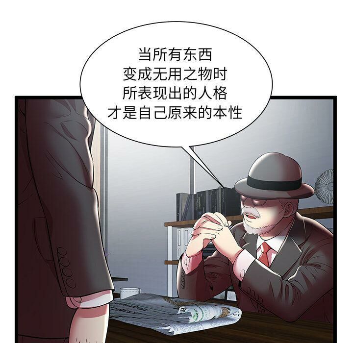 绝命天堂饭店[h漫]韩漫全集-绝命天堂饭店-第19章无删减无遮挡章节图片 
