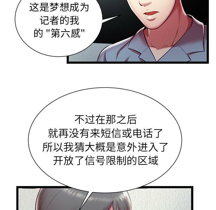 绝命天堂饭店[h漫]韩漫全集-绝命天堂饭店-第19章无删减无遮挡章节图片 