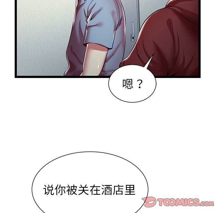 绝命天堂饭店[h漫]韩漫全集-绝命天堂饭店-第19章无删减无遮挡章节图片 
