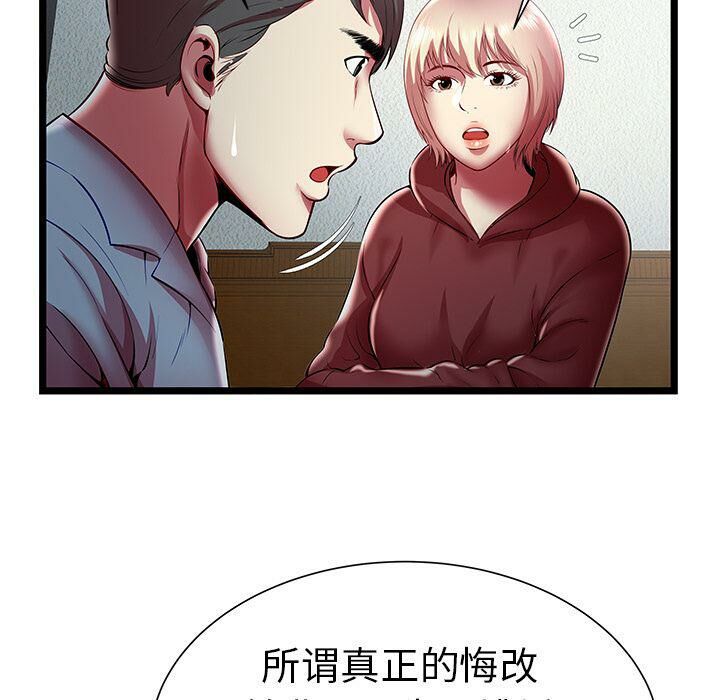 绝命天堂饭店[h漫]韩漫全集-绝命天堂饭店-第19章无删减无遮挡章节图片 