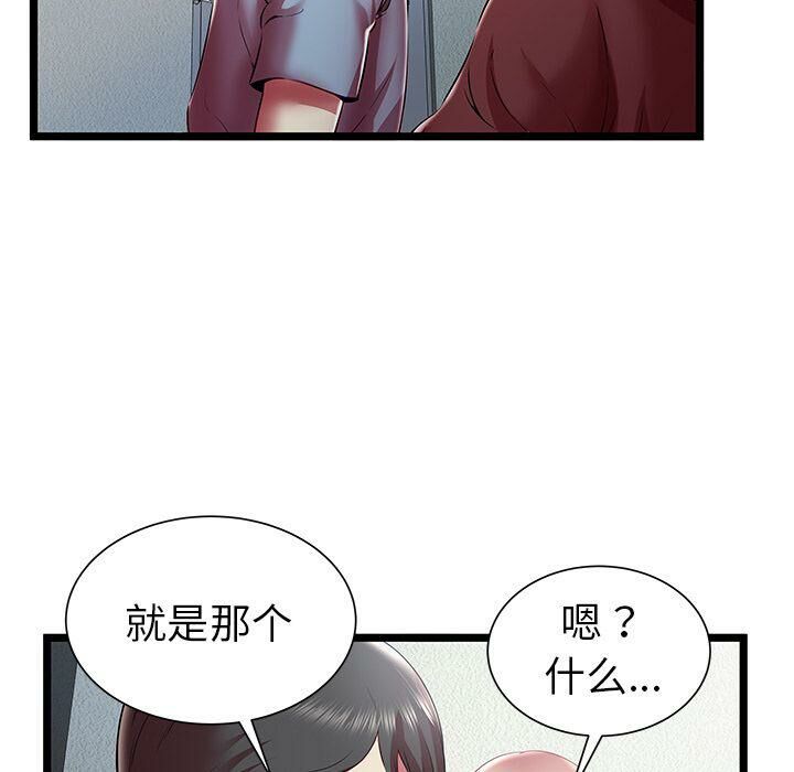 绝命天堂饭店[h漫]韩漫全集-绝命天堂饭店-第19章无删减无遮挡章节图片 