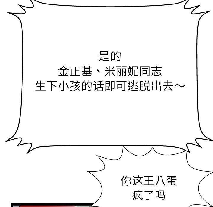 绝命天堂饭店[h漫]韩漫全集-绝命天堂饭店-第19章无删减无遮挡章节图片 