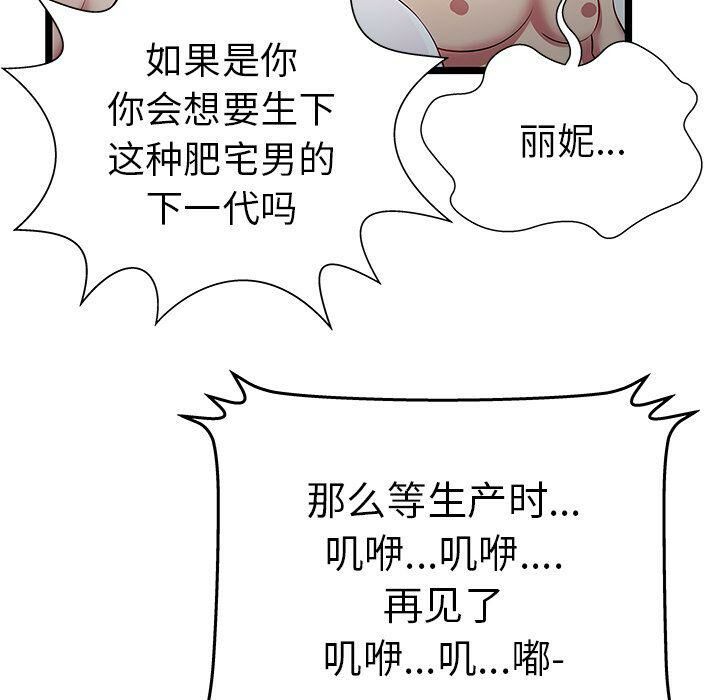 绝命天堂饭店[h漫]韩漫全集-绝命天堂饭店-第19章无删减无遮挡章节图片 