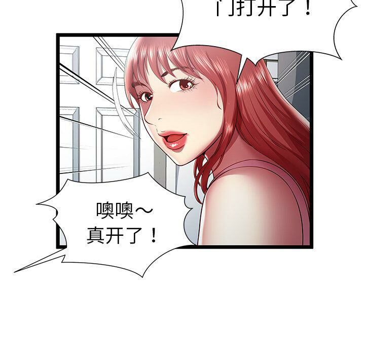 绝命天堂饭店[h漫]韩漫全集-绝命天堂饭店-第19章无删减无遮挡章节图片 