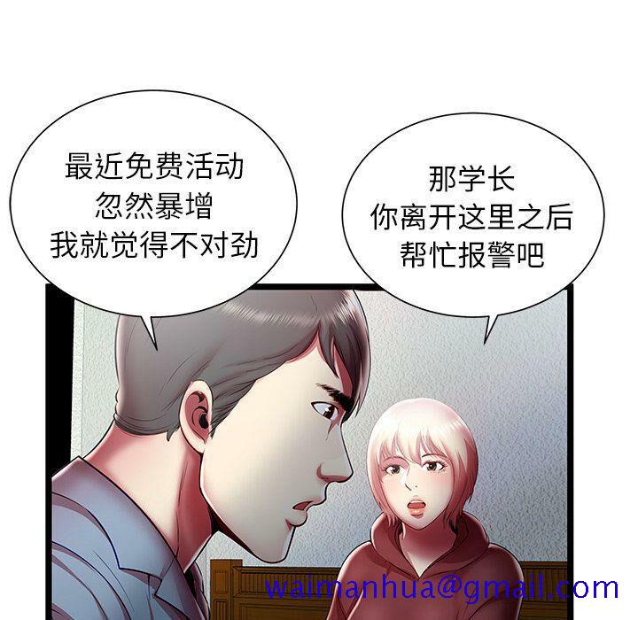 绝命天堂饭店[h漫]韩漫全集-绝命天堂饭店-第19章无删减无遮挡章节图片 