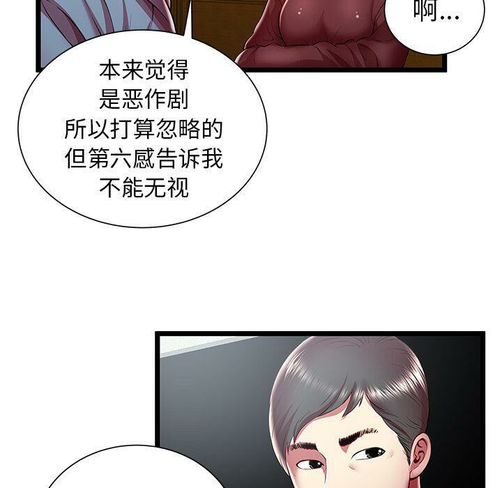 绝命天堂饭店[h漫]韩漫全集-绝命天堂饭店-第19章无删减无遮挡章节图片 