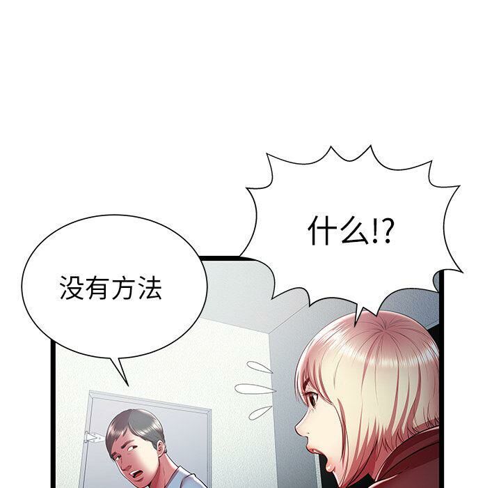 绝命天堂饭店[h漫]韩漫全集-绝命天堂饭店-第19章无删减无遮挡章节图片 
