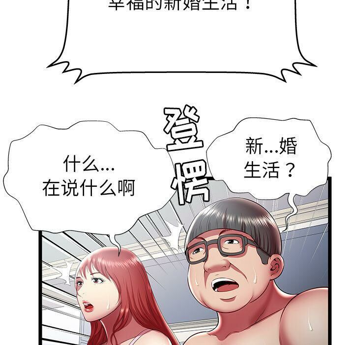 绝命天堂饭店[h漫]韩漫全集-绝命天堂饭店-第19章无删减无遮挡章节图片 