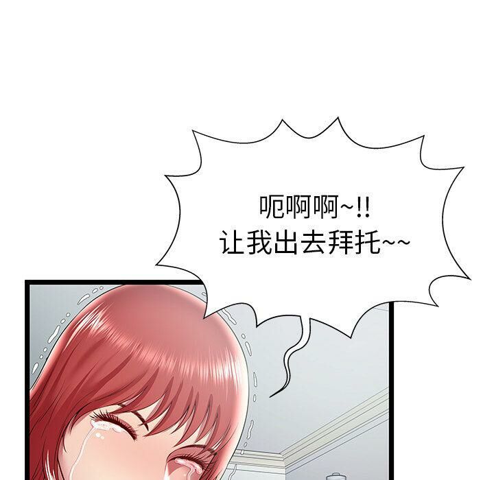 绝命天堂饭店[h漫]韩漫全集-绝命天堂饭店-第19章无删减无遮挡章节图片 
