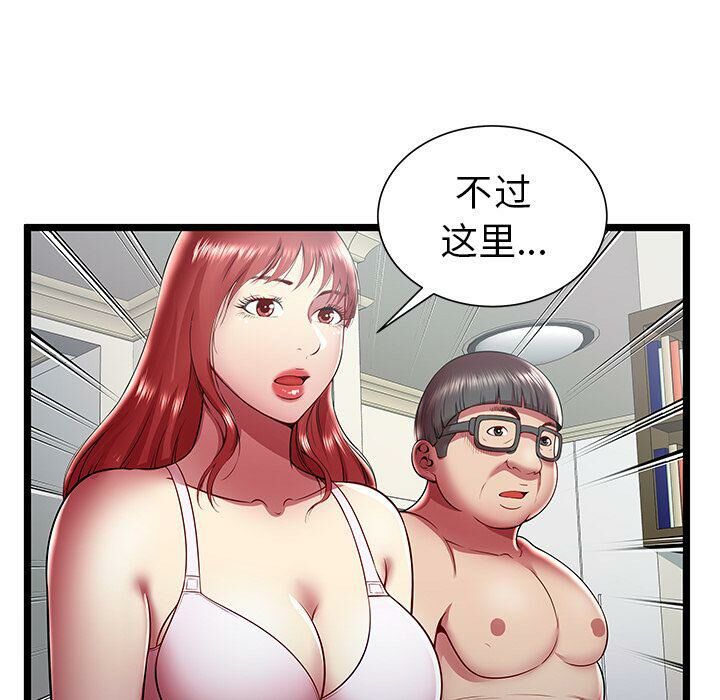 绝命天堂饭店[h漫]韩漫全集-绝命天堂饭店-第19章无删减无遮挡章节图片 