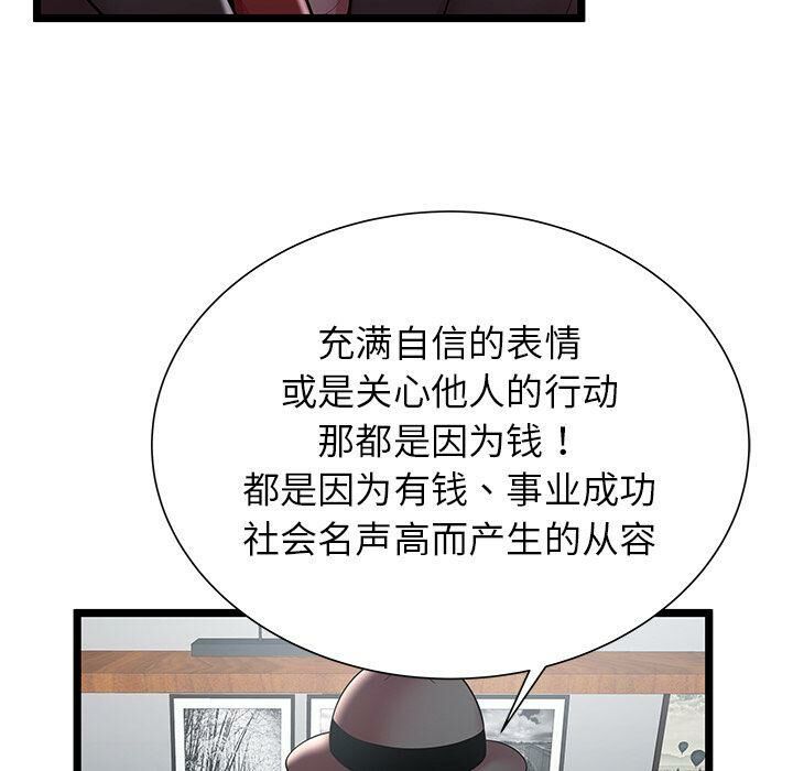 绝命天堂饭店[h漫]韩漫全集-绝命天堂饭店-第19章无删减无遮挡章节图片 