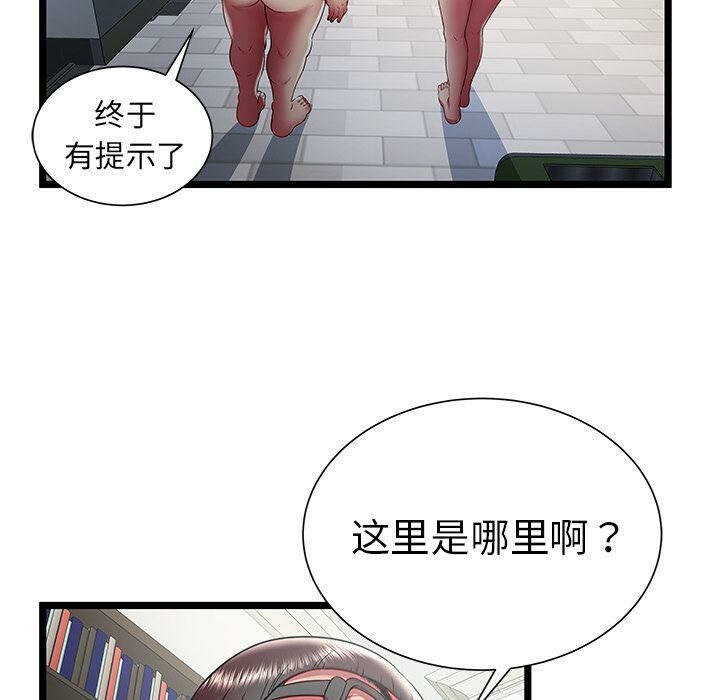 绝命天堂饭店[h漫]韩漫全集-绝命天堂饭店-第19章无删减无遮挡章节图片 