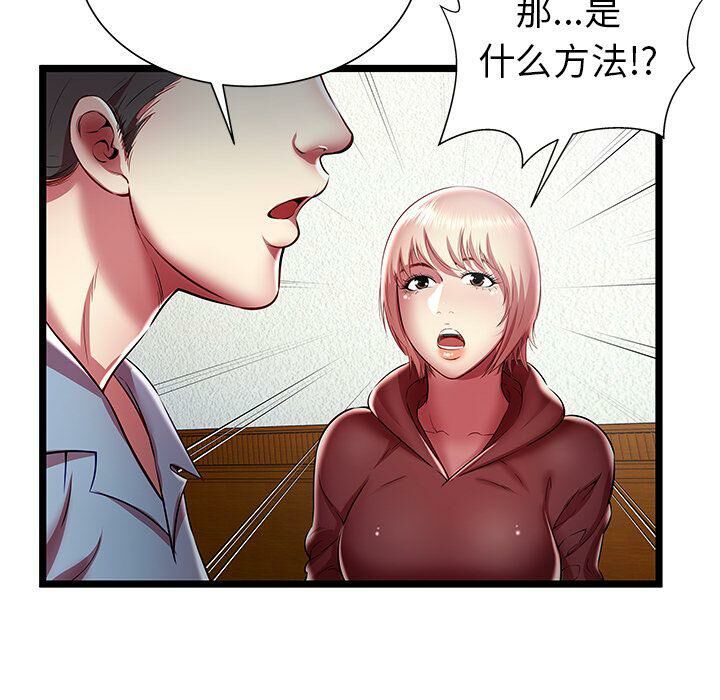 绝命天堂饭店[h漫]韩漫全集-绝命天堂饭店-第19章无删减无遮挡章节图片 