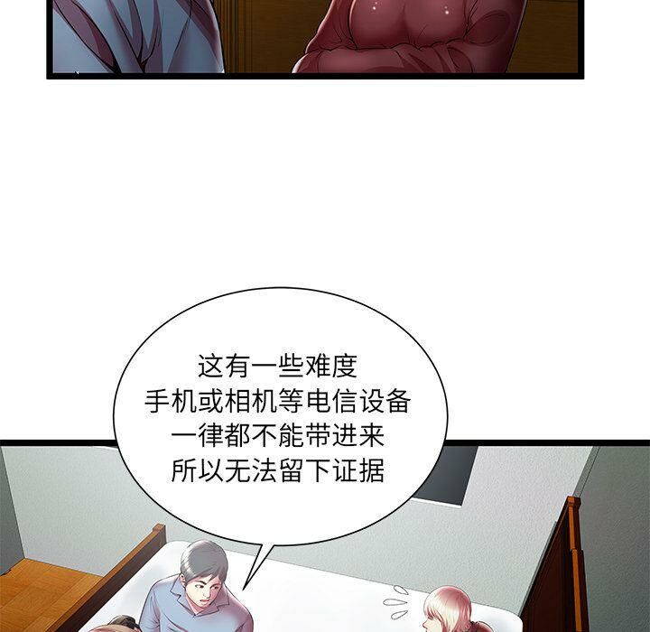 绝命天堂饭店[h漫]韩漫全集-绝命天堂饭店-第19章无删减无遮挡章节图片 