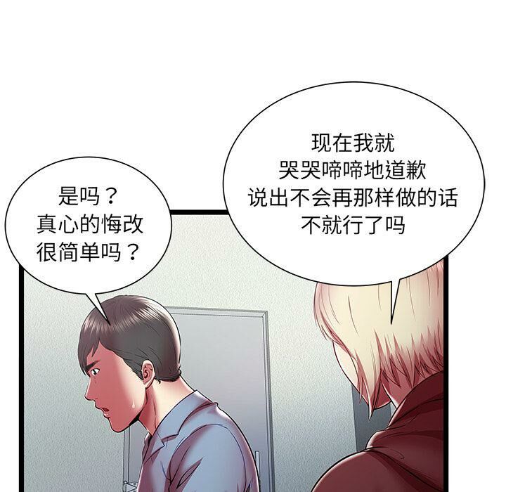 绝命天堂饭店[h漫]韩漫全集-绝命天堂饭店-第19章无删减无遮挡章节图片 