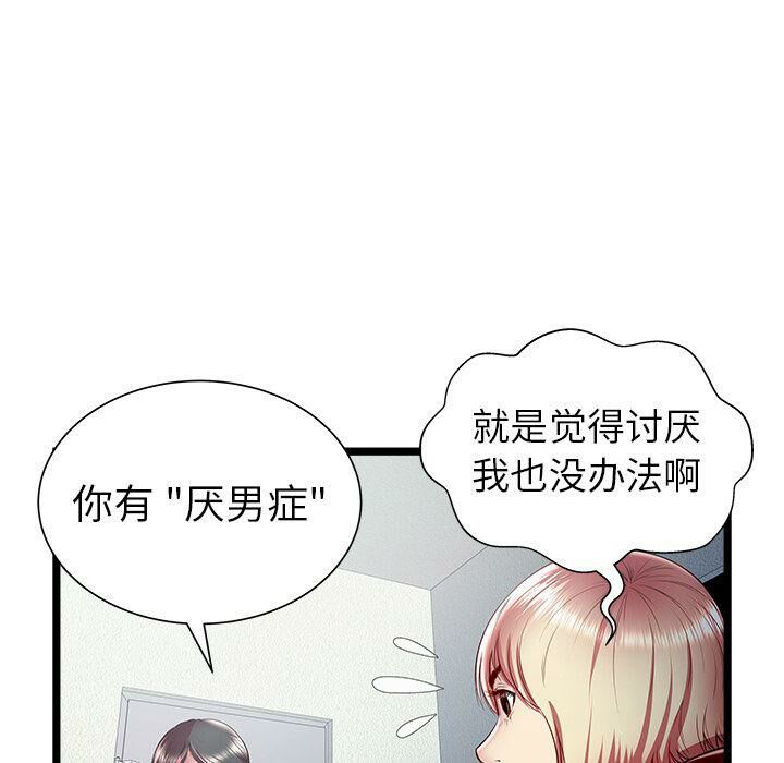 绝命天堂饭店[h漫]韩漫全集-绝命天堂饭店-第20章无删减无遮挡章节图片 