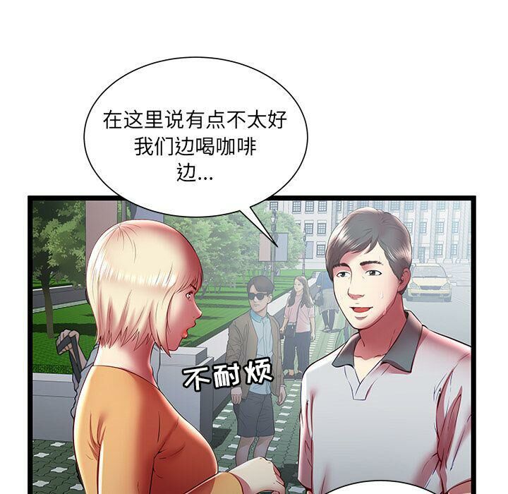 绝命天堂饭店[h漫]韩漫全集-绝命天堂饭店-第20章无删减无遮挡章节图片 